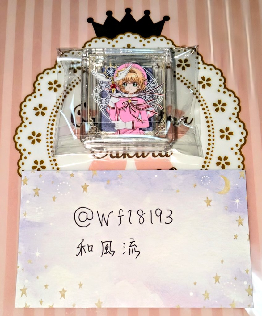 【交換】カードキャプターさくら マルチカラーパウダー CCさくら

譲）①木之本桜

求）⑤杖モチーフ

お気軽にお声掛け下さい。