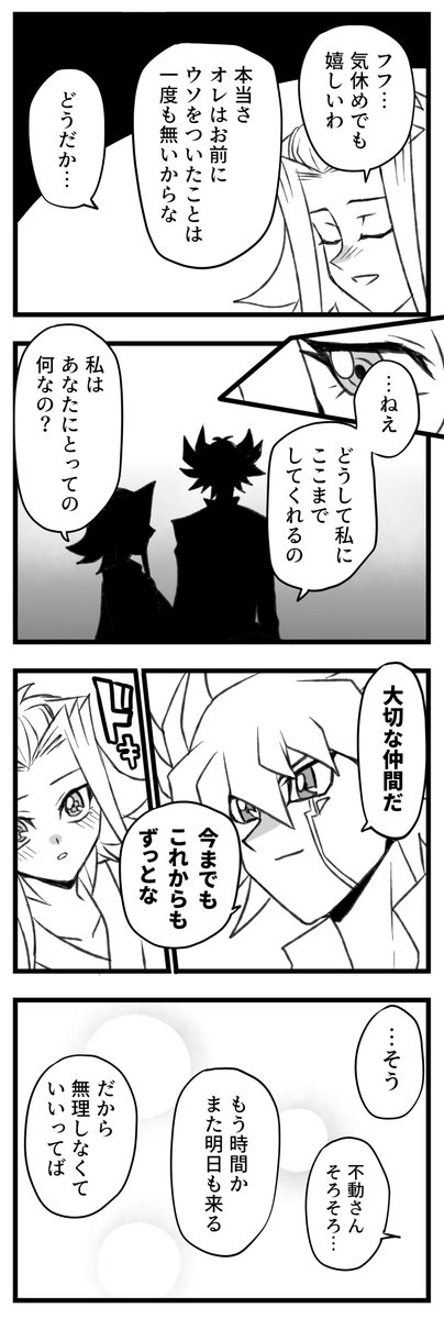 記憶を失ったアキ(妄想) 