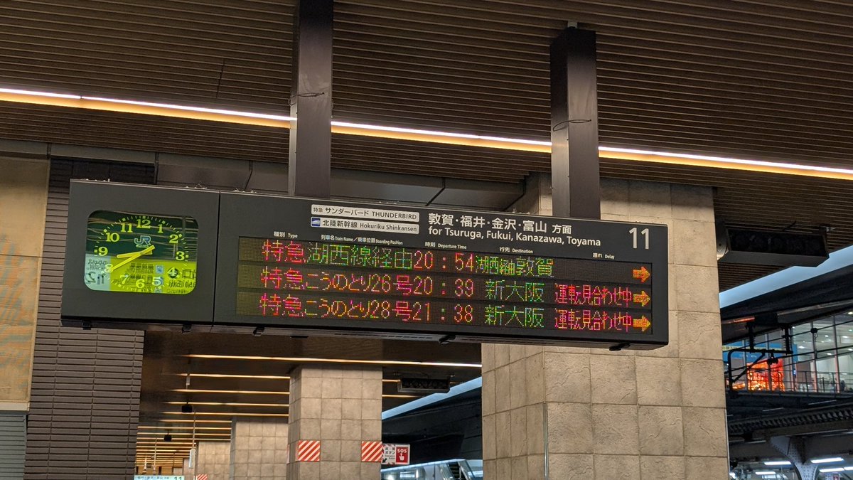 今日何回運転見合わせ見ればいいの…
これはまだ関係ないからいいけど