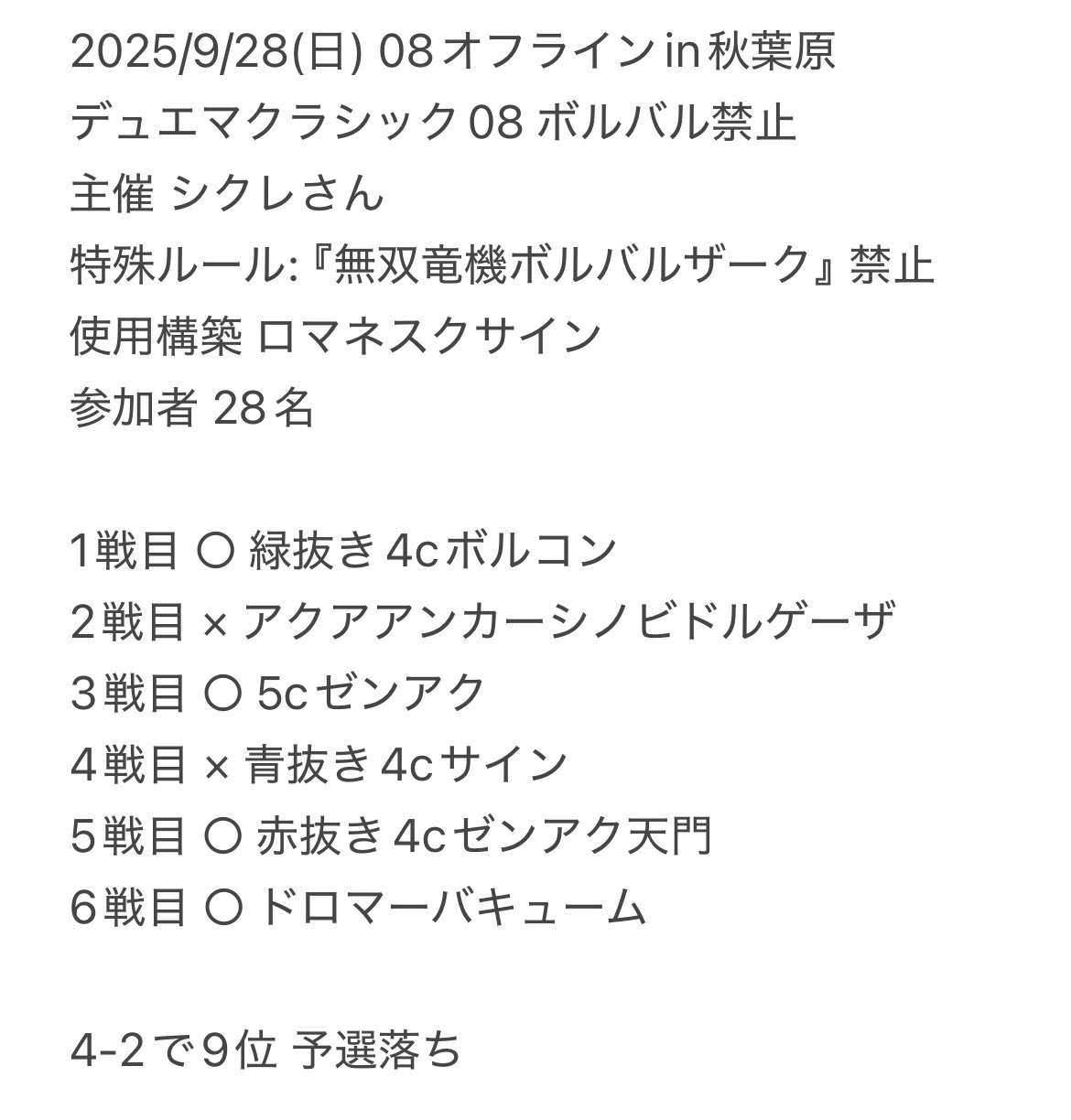 デュエマクラシック08 ロマネスクサイン デュエマクラシック08 ロマネスクサイン デュエマクラシック08のすゝめ