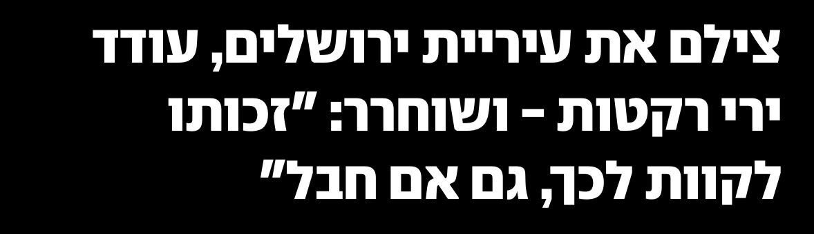 שופטת משחררת מחבל שמעודד רצח יהודים כי “זכותו לקוות לכך”.
תומך הטרור טיבי, יועצו של הרוצח ערפאת, מתלונן כנגד אביו של זיני על שאיחל לבג”ץ להתפוצץ, ומיד דורשים חקירה, כדי להפיל את המינוי או להלך אימים על זיני עצמו.
ניקוי אורוות נדרש עכשיו.
