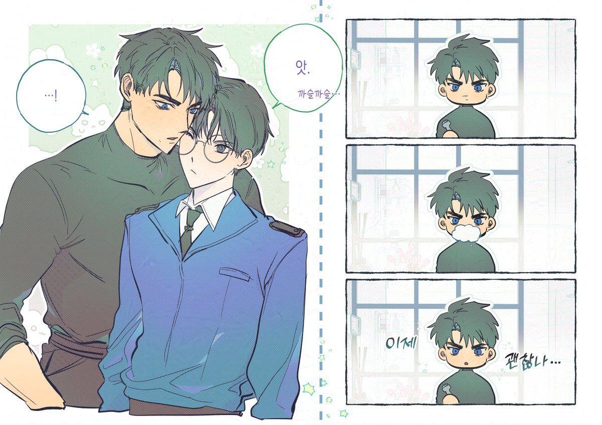 재관솔음 까슬까슬