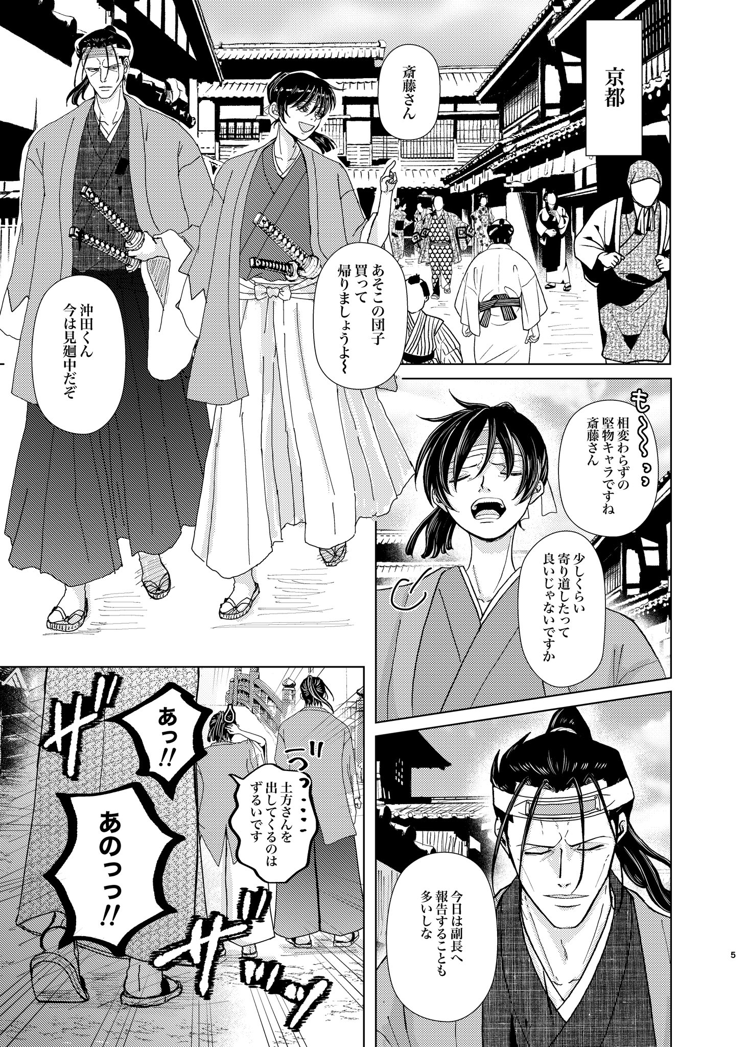 まーぼどうふ東4セ56a (@maaboodoofuuuu) / X