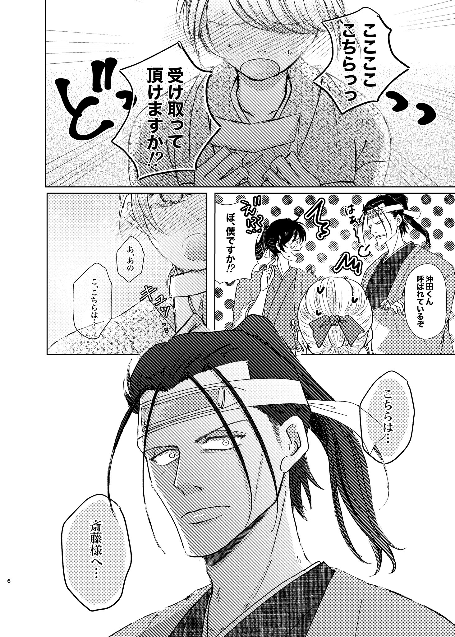 まーぼどうふ東4セ56a on X: 