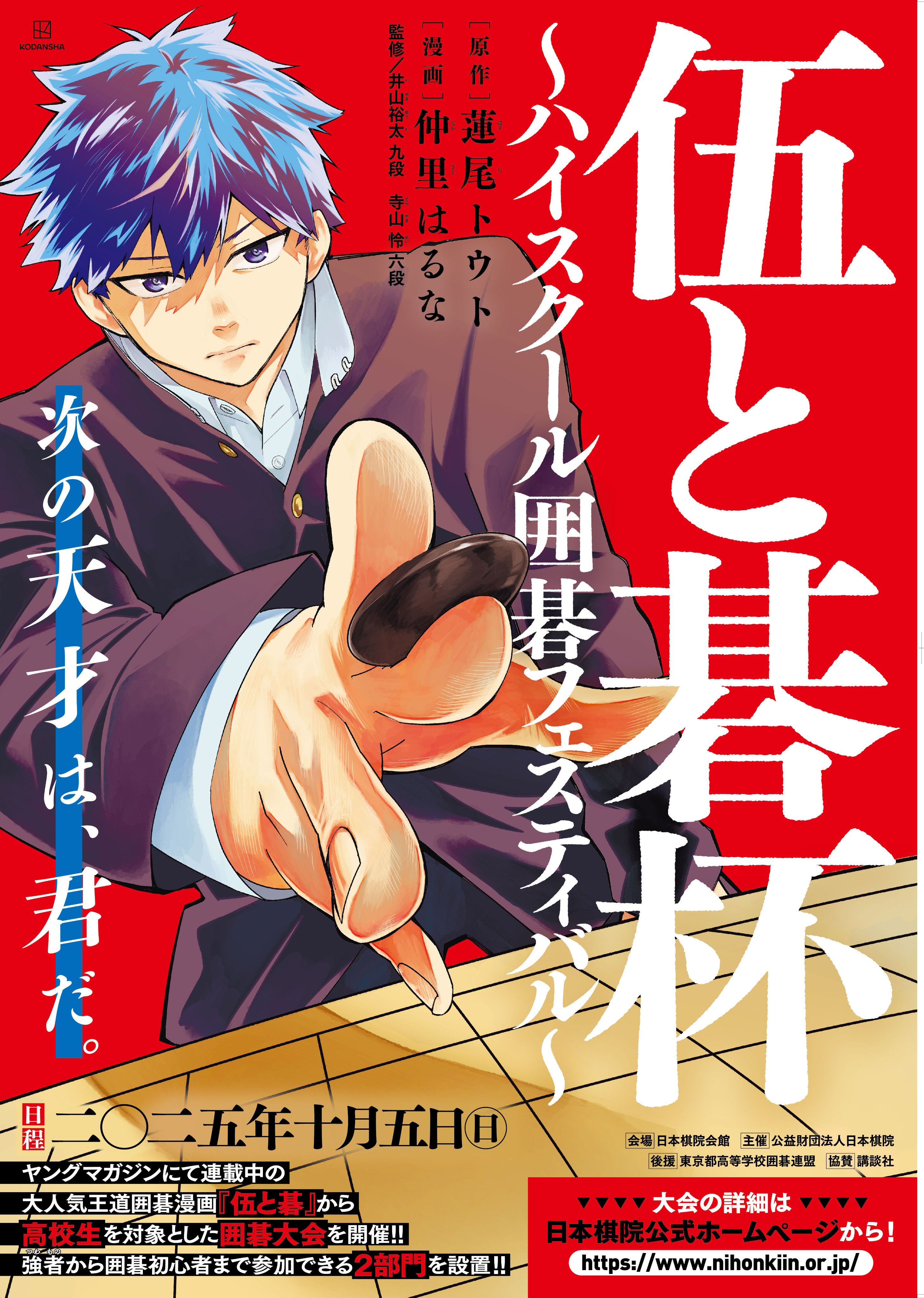 定石大事典　上下２巻　日本棋院　囲碁 定石大事典 上下2冊セット 日本棋院 定石大事典 上下2巻 日本