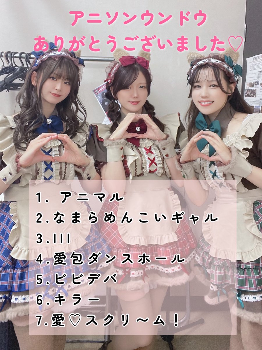 waiting_traffic's tweet photo. #アニウン ありがとうございました！
とらふぃっくっ！メンバーの好きな曲を詰め込みまくりました✨️
かわいいーの声援とっても嬉しかったです♡
 #とらふぃっくっ https://t.co/cxzWfDVk43