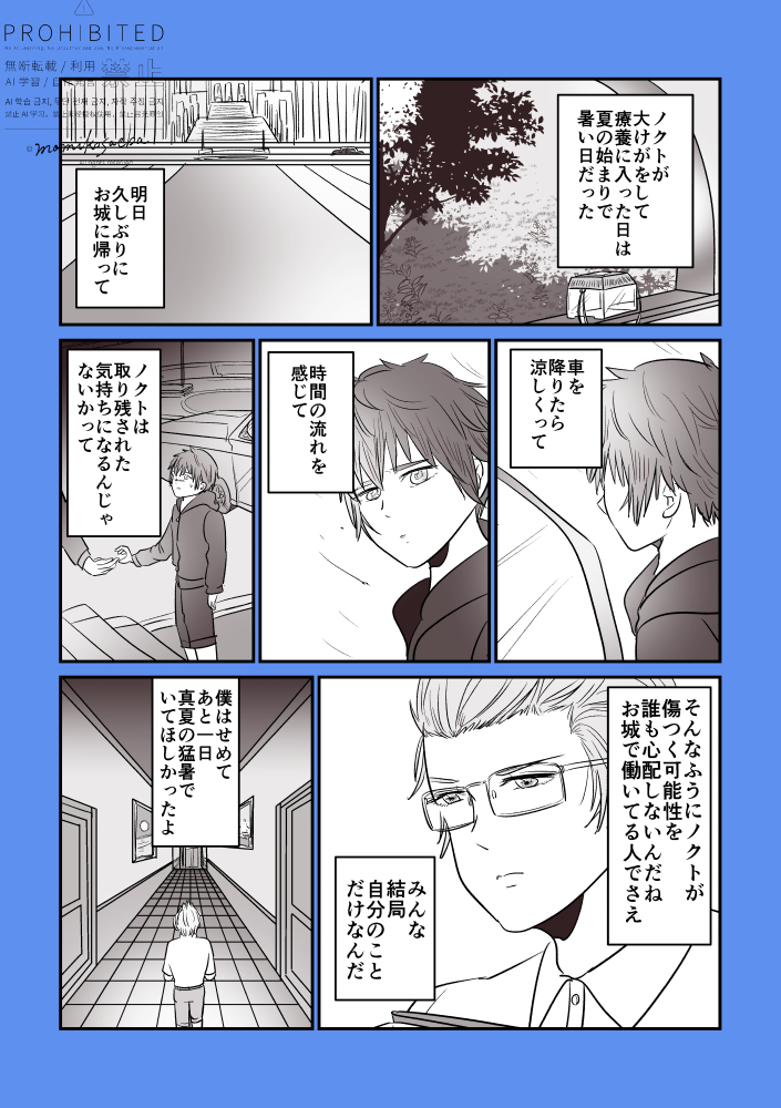 夏が途中で終わってしまった子たちに涼しさは残酷 時間の経過があの子を傷つける 