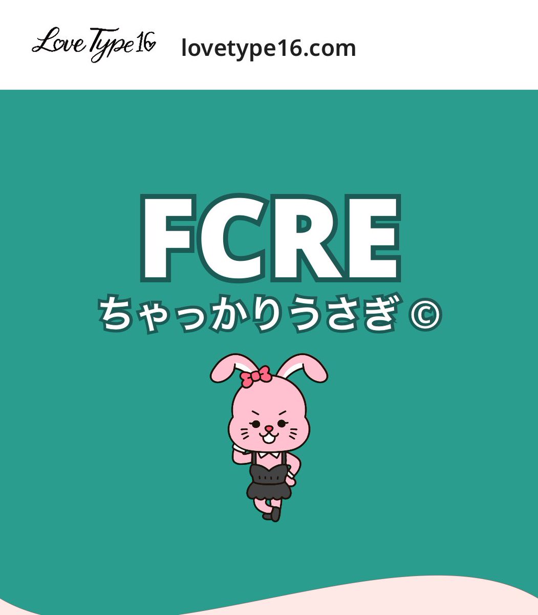 友達に結果伝えたら、りょうのまんまって言われました笑
見た目が可愛いから犬が良かったな〜