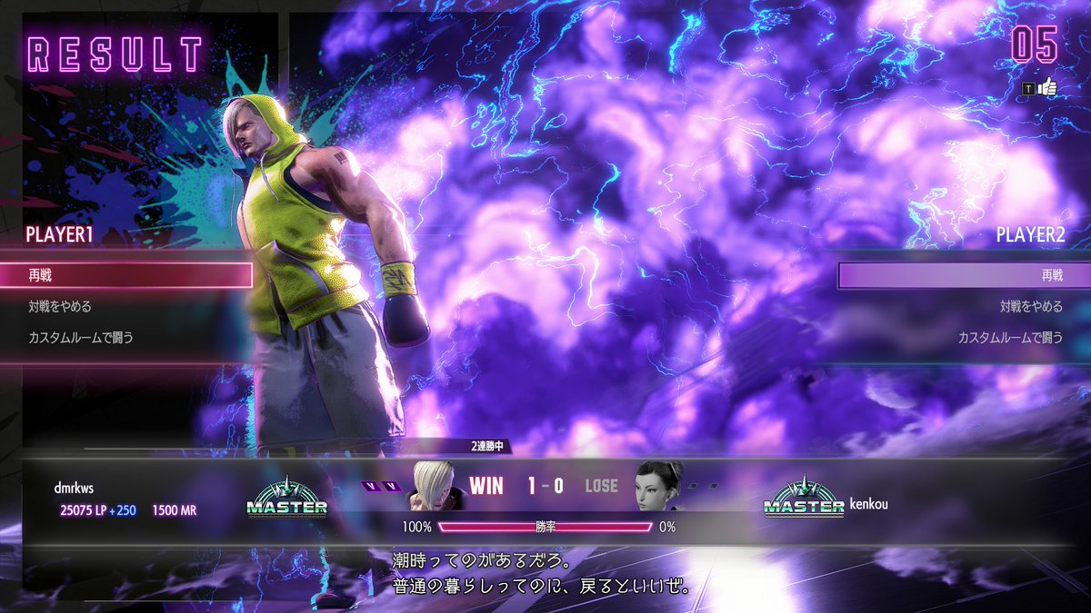 Mエドマスターきた！