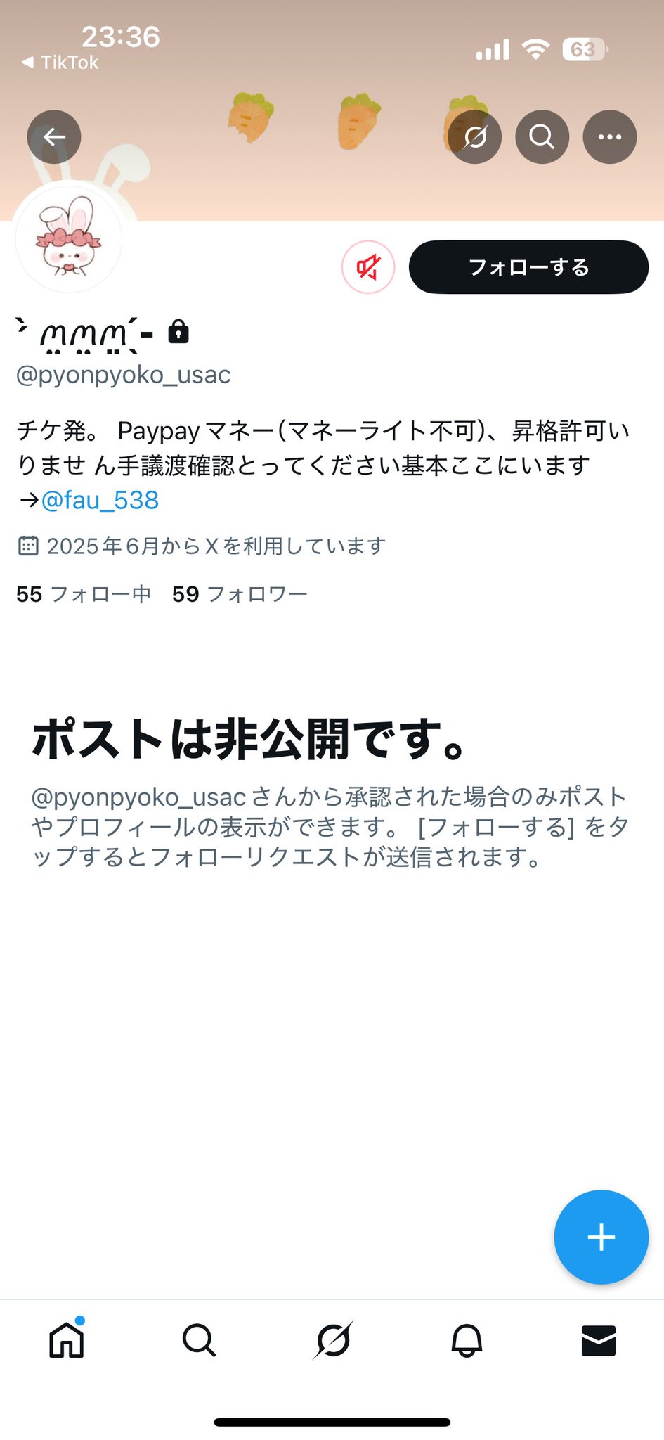 PONPON　他の方の購入ご遠慮お願い致します。 ꪔ̤̱ꪔ̤̱ꪔ̤̱♥︎ on X: 