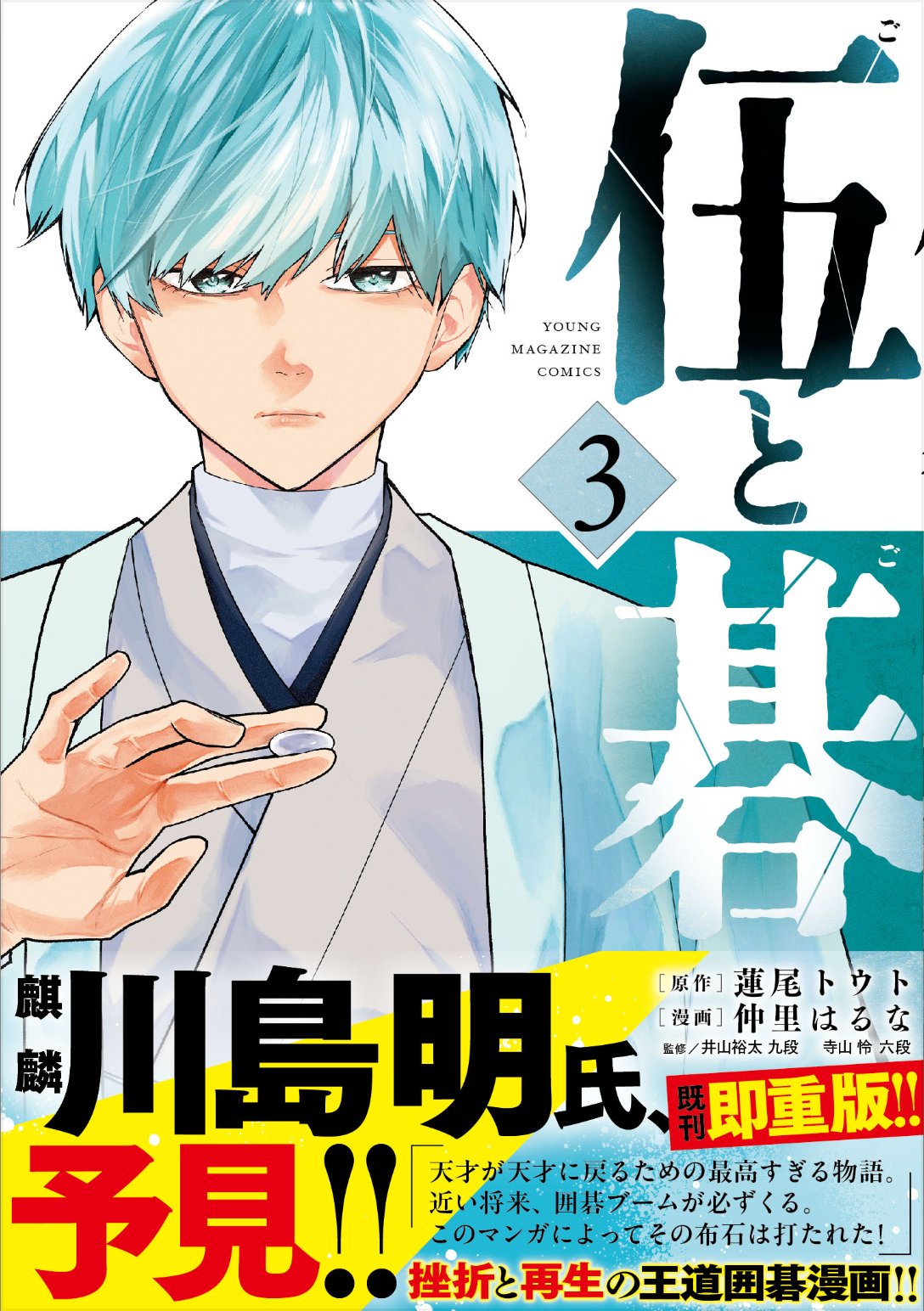 日本棋院　ゴ・スーパーブックス　44冊セット　★ 日本棋院 ゴ・スーパーブックス 44冊セット ☆ - メルカリ