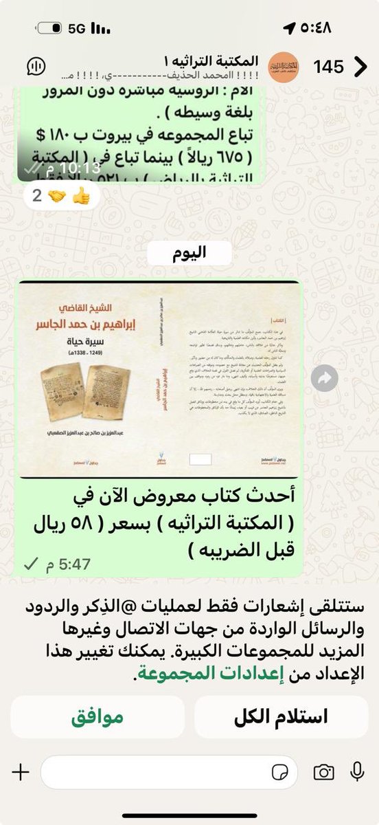 المكتبة التراثيَّة tweet media