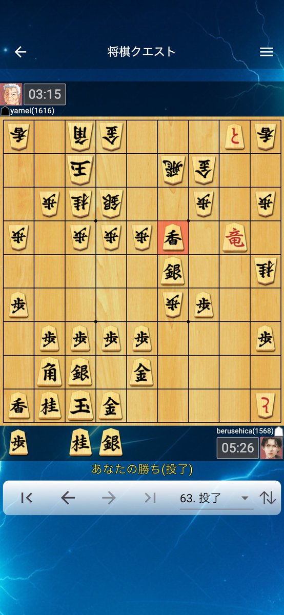  peak 将棋 Verification] Can an A-class shogi player recreate the
