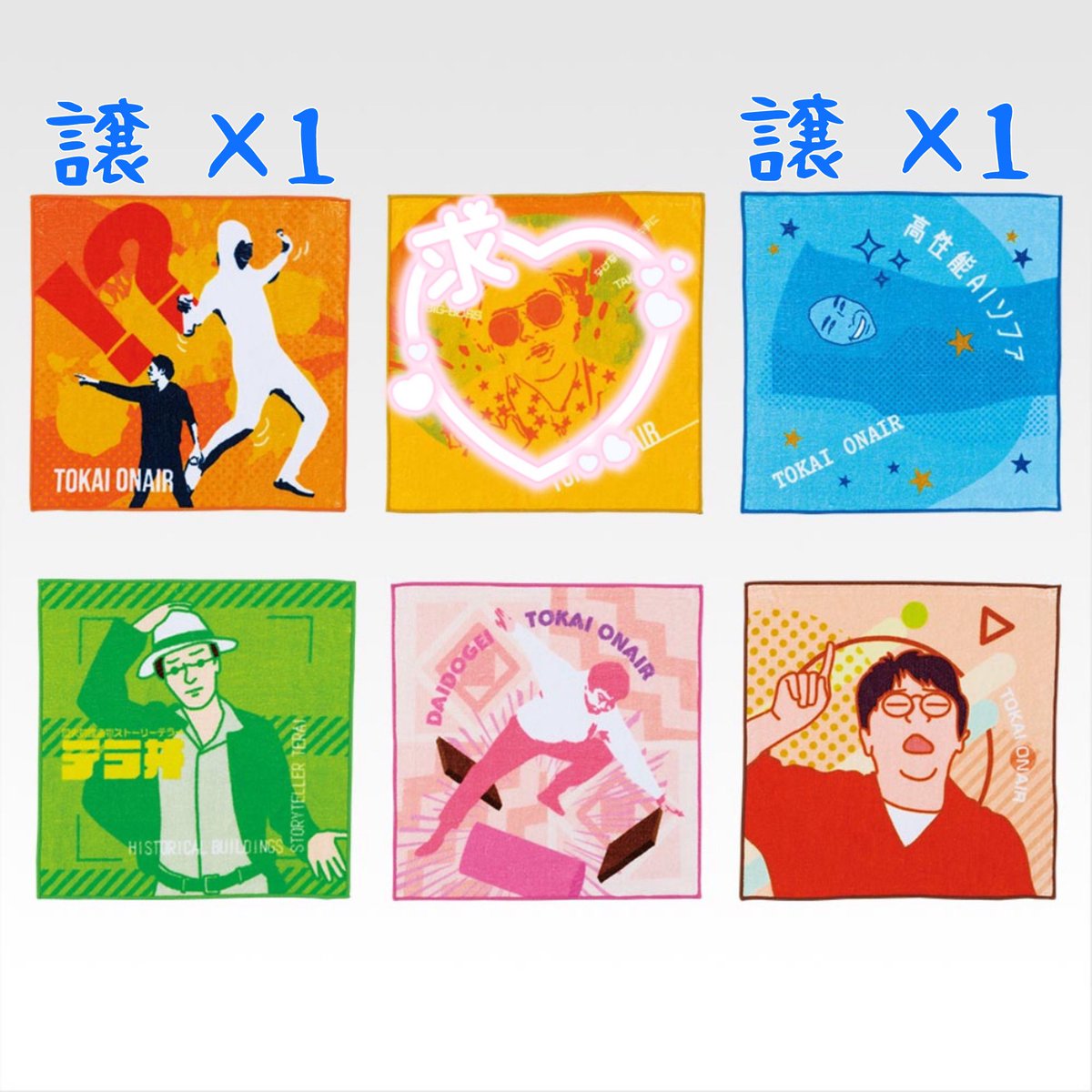 nat_jmshute's tweet photo. 東海オンエア 一番くじ 交換

【譲】 画像のもの

【求】画像のもの

買取も求めてます！😌💖
（定価➕送料）

#東海オンエア一番くじ 
#東海オンエア一番くじ交換 https://t.co/Zbs1HzJxwl