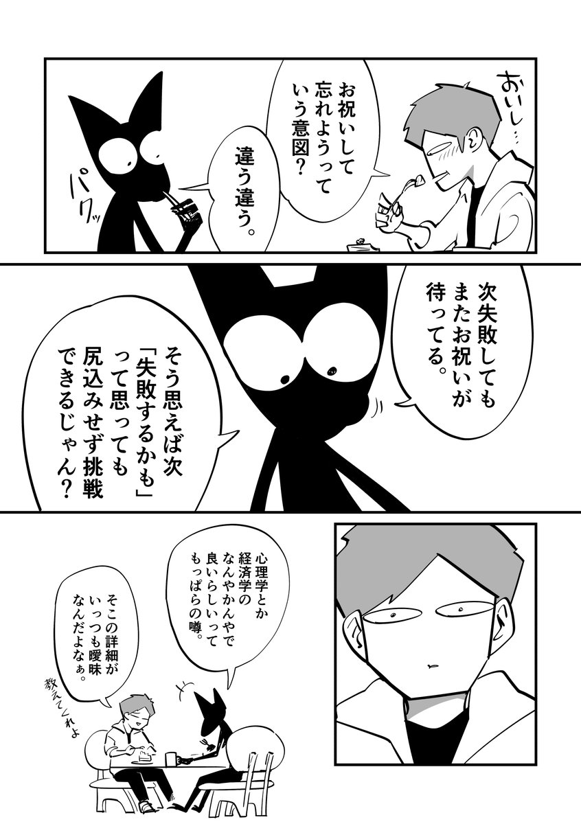 落ち込んだ時は、