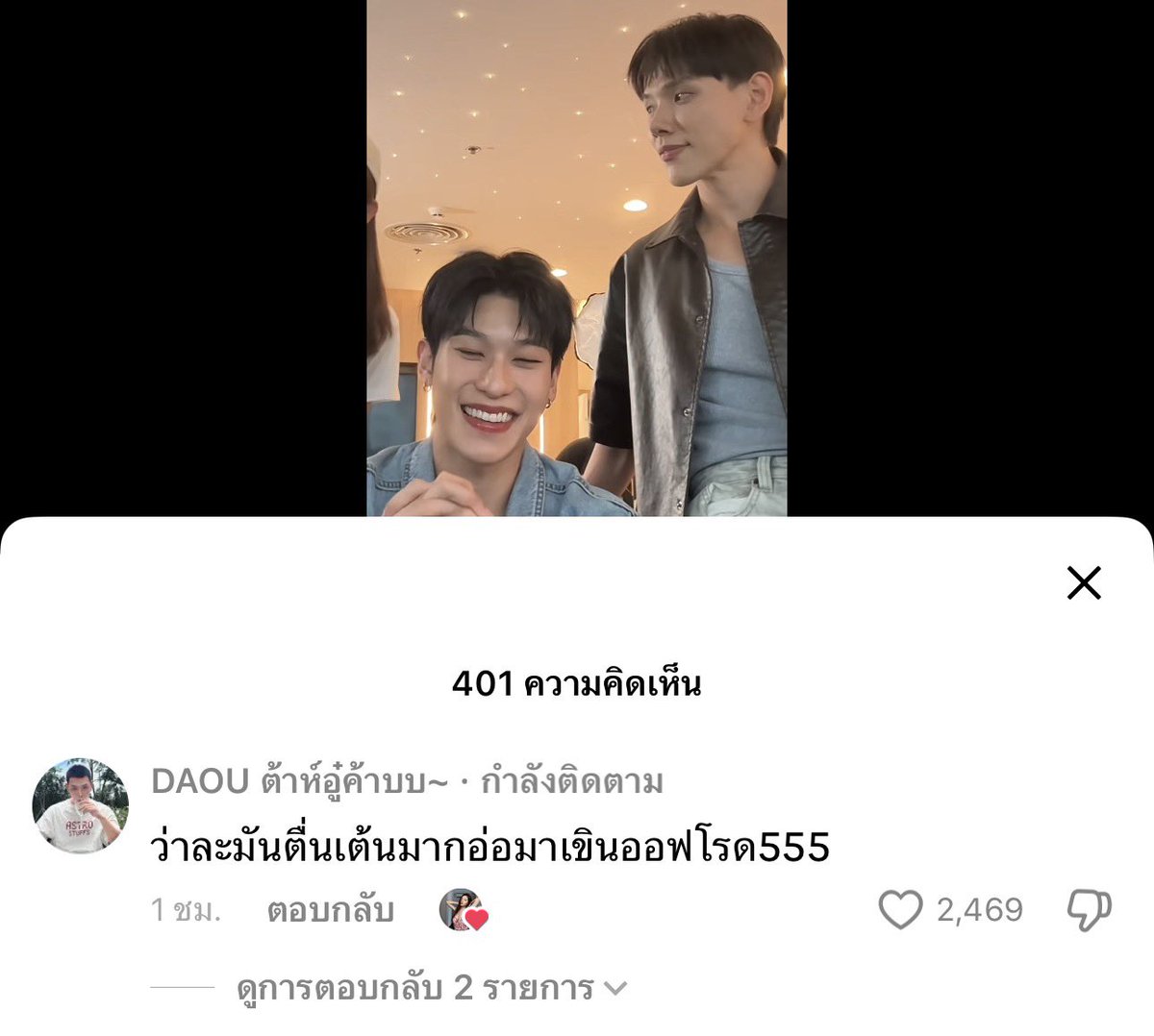 น้องออฟโรดของพี่อู๋ยิ้มหวานขนาดน้านน ใครไม่เขินบ้างTT TT เป็นชั้นเจอชั้นวิ่งหนี
