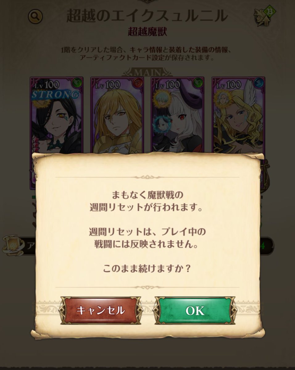 HATODAWO's tweet photo. 開いたらこれ
許せないかもww
#グラクロ https://t.co/9TCCsj8BQc