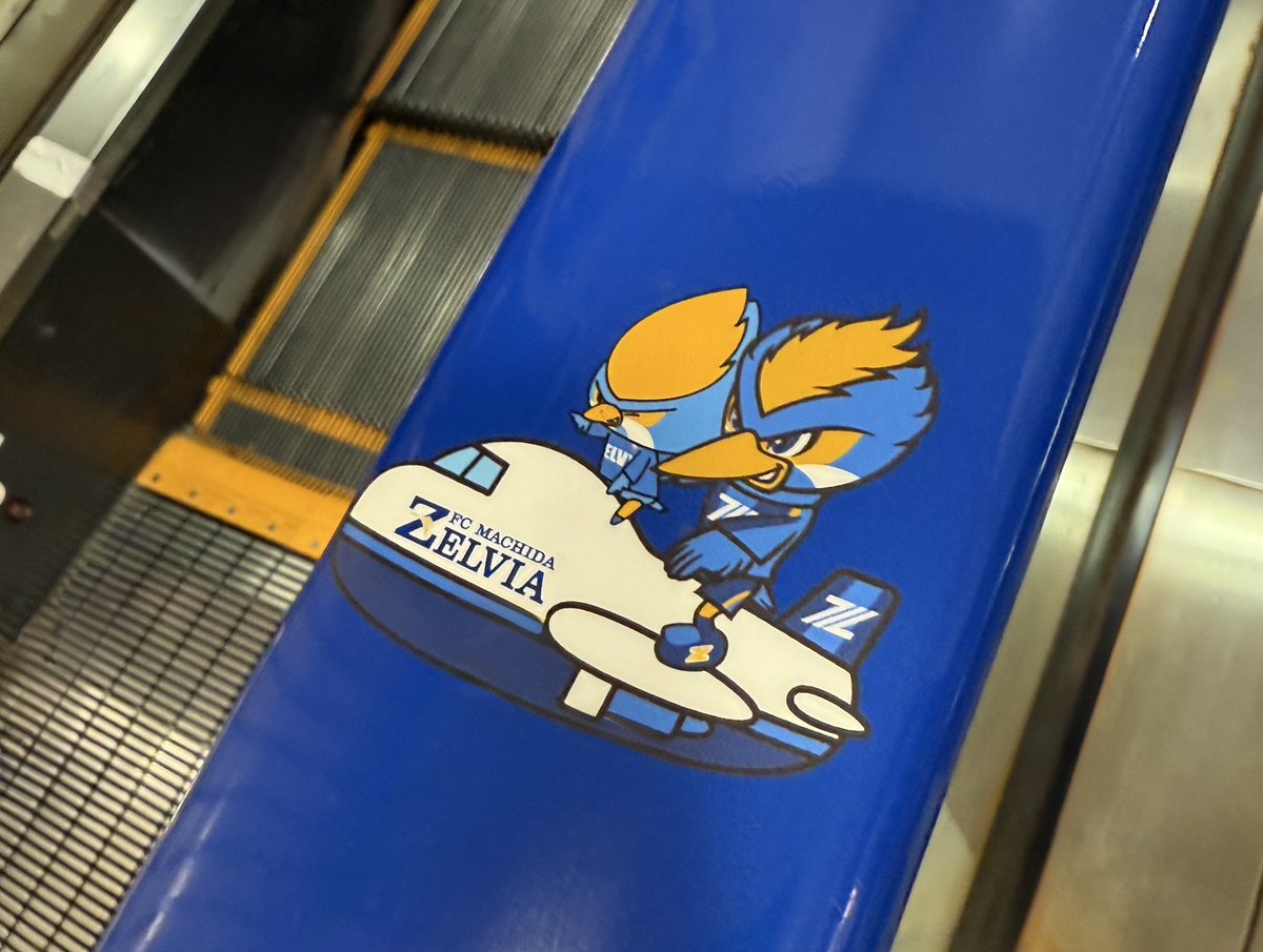 FcMachidaZelvia's tweet photo. ／
#小田急線町田駅 改札内エスカレーター
リニューアル💙🤍
＼
 　
エスカレーターの手すりプロモーションを #ACLElite デザインにリニューアル✨
　
アジアの舞台で戦う #FC町田ゼルビア を町田全体で後押しいただいています！
　
#町田を世界へ #zelvia #UDベルト https://t.co/pbib0YEMrX