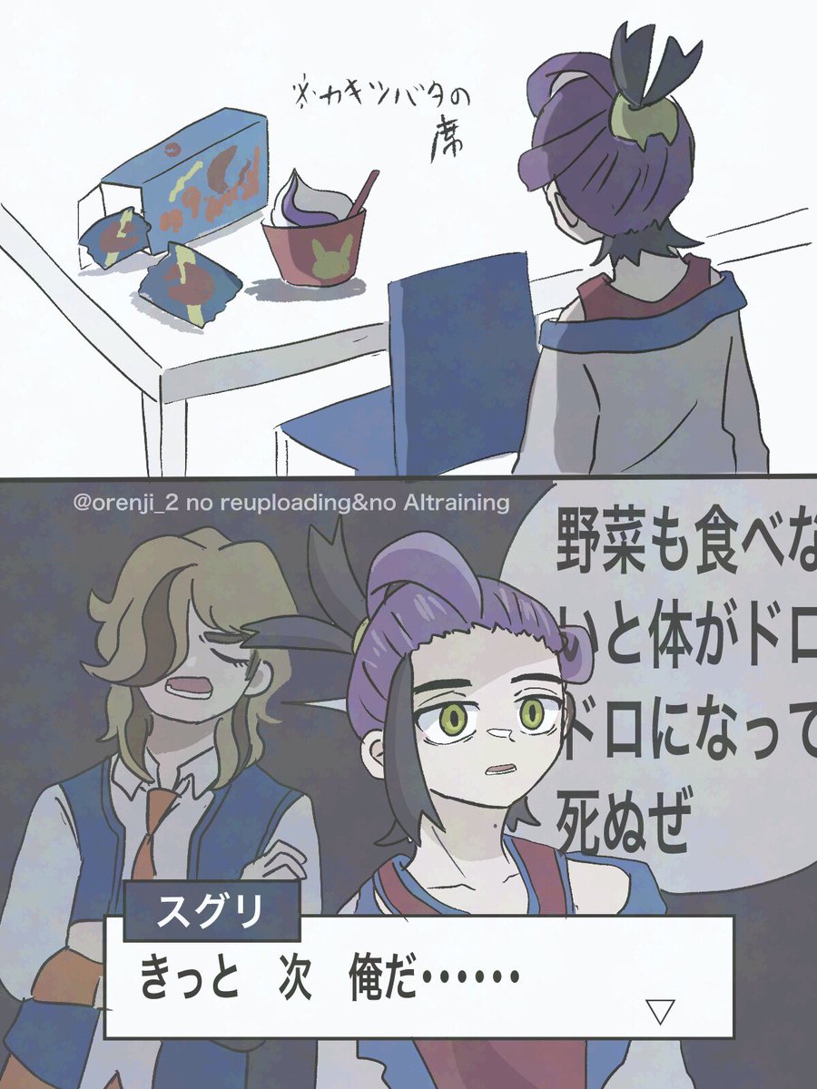 カキツバタ(マッ●フルーリーのすがた) 