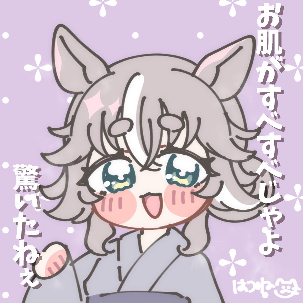 ♨️
#ワンダーアキュート