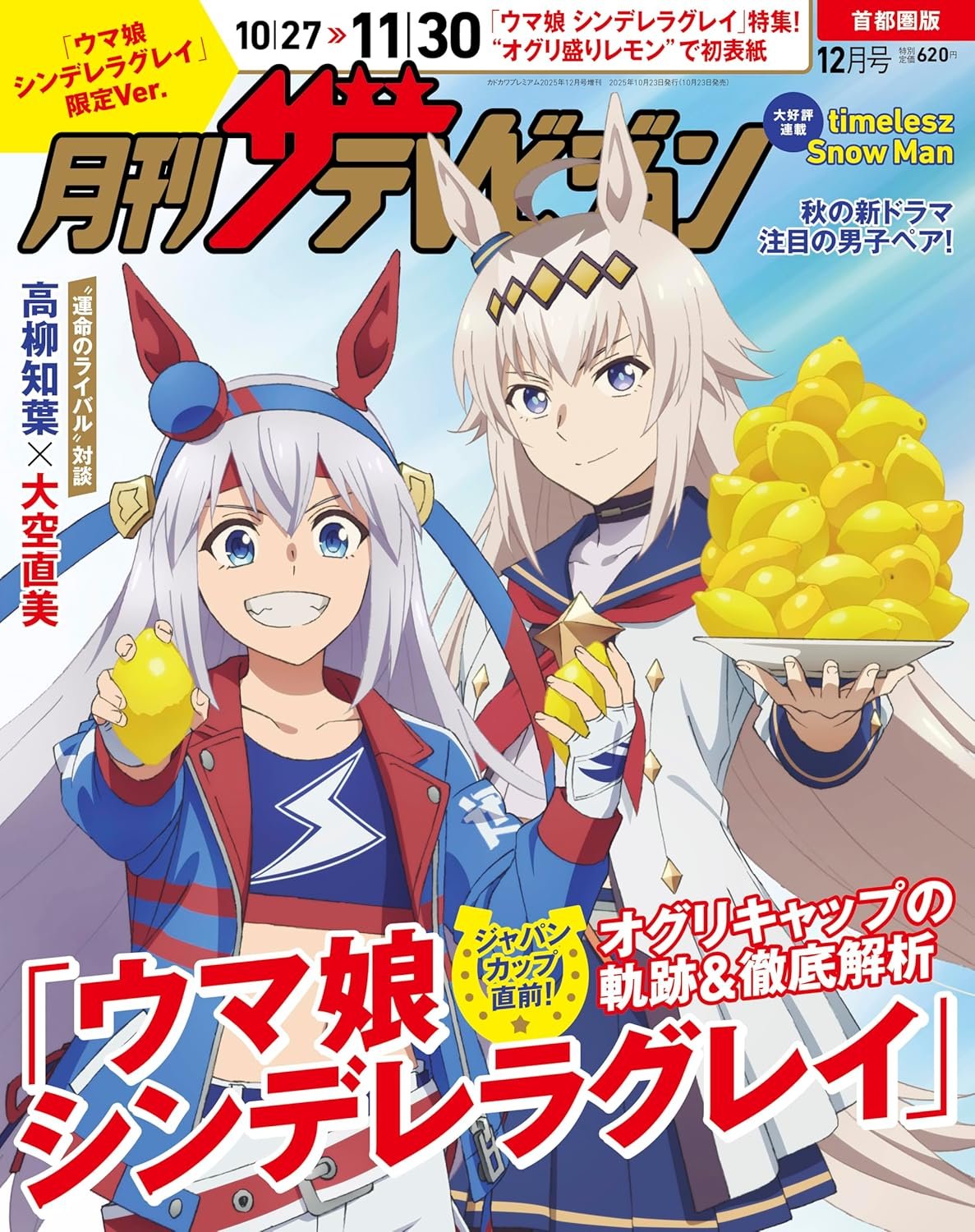 ウマ娘　アニメ　グッズ　美少女　まとめ売り　大量 ウマ娘グッズ新情報 (@umamusu_goods) / X