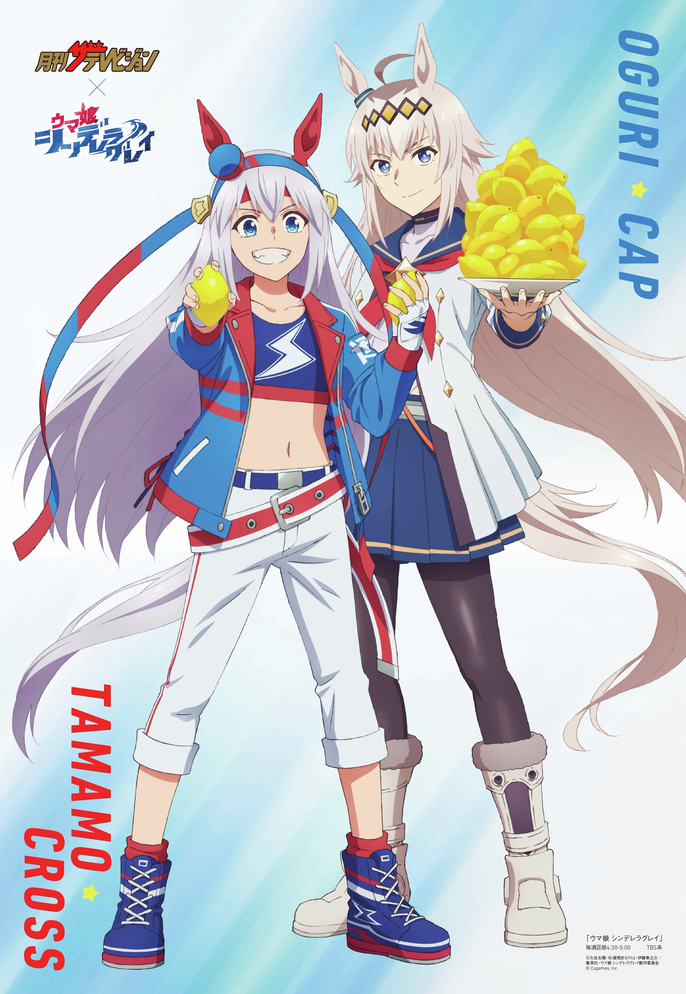 ウマ娘グッズ新情報 (@umamusu_goods) / X