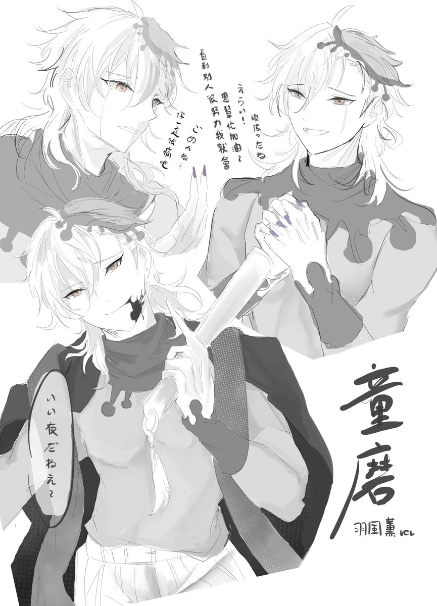 零薫🦇🦊
もし彼らがある⚔️映画🎴に出演したら…
貝さん(<a href="/Shell827568/">貝</a> )の発想
一緒に話せて楽しかった！

日本語翻訳：<a href="/flagnokoi_2sei/">鯉</a>