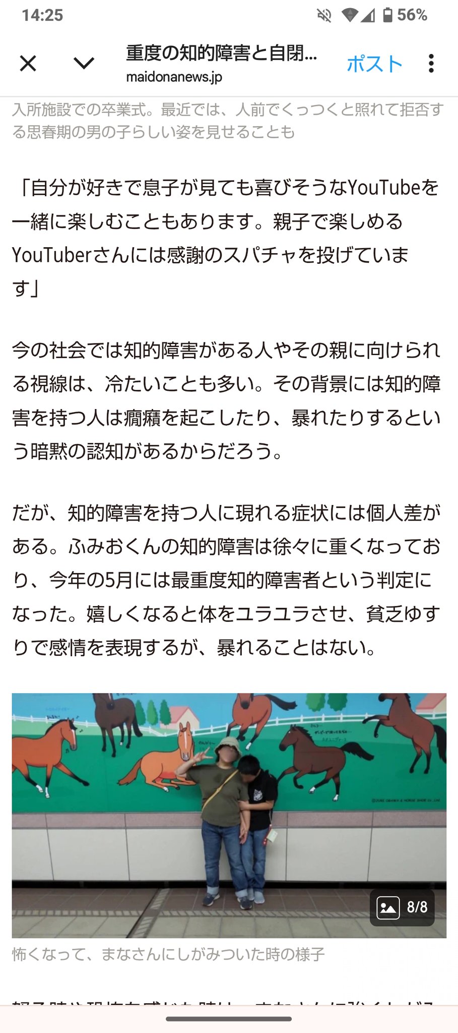 まな on X: 