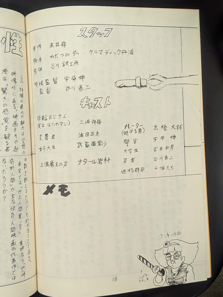 【8番出口・最強の敵(壁同化男・スーツ双子)から逃げ切れるのか検証】, image size:776x1034