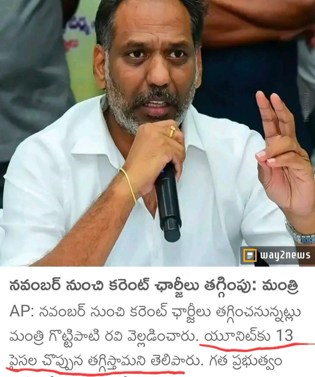 KrishnaveniYCP's tweet image. ధర్మ పభువులు..... యూనిట్ పై 13 పైసలు అంటే మాటలా..... 💁💯😏
#SaveAPFromTDP #SaveAPFromKutami #saveAPFromRedbookRuling