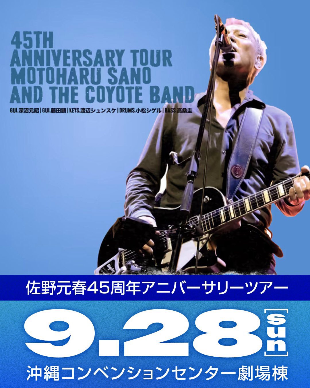 Blu-ray】佐野元春 / 佐野元春 & THE COYOTE GRAND ROCKESTRA 4