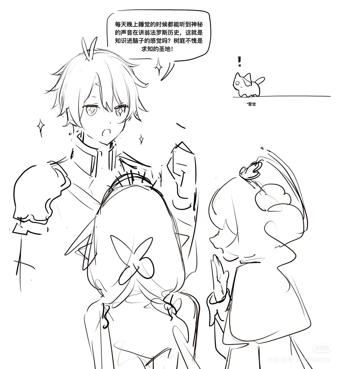 #Phainon #Cyrene ghost