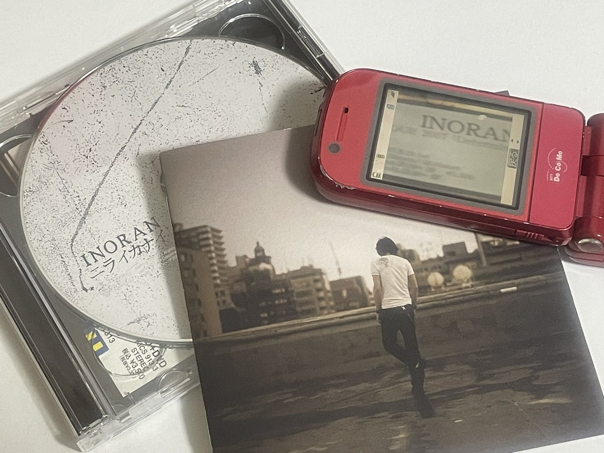 akam00n's tweet photo. 痛い挫折を経験した2007年。縋るように聴いていたのが『ニライカナイ』だった。歌詞カードをお守りみたいに鞄に入れ通学した。私にとって、干からびた心身に沁む水のような作品だった。初めて観た公演は2007/9/29大阪。INORANさん37歳のバースデーライブ。今年私もその歳になります。#INRNThenAndNow https://t.co/ab5arc2FoV