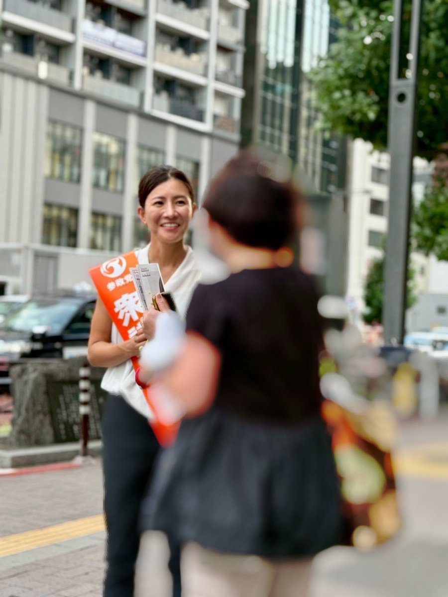 夕方は久しぶりの四谷三丁目交差点へ。
誰かが見張っていたのでしょうか…
私がマイクを持つと、交差点の対側で他党が大きな声で演説を始めました。
気にせず訴えを続けていると、立ち止まってくださる方やチラシを取りに来てくださる方が増え、参政党へのエールをたくさんいただきました🫡✨
#参政党