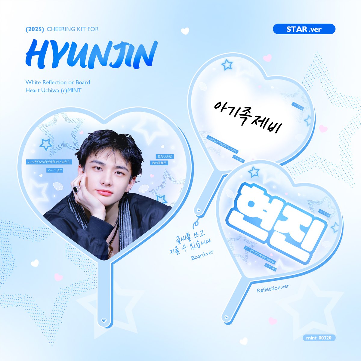 2025 STRAYKIDS HYUNJIN
CHEERING KIT ✨
ⓒ𝙈𝙞𝙣𝙩

୨ৎ 09.28 - 10.11
୨ৎ forms.gle/4nQBVN4K4w6FXk…
୨ৎ 콘서트 현장 수령 &amp; 배송

#현진 #hyunjin #스트레이키즈 #straykids