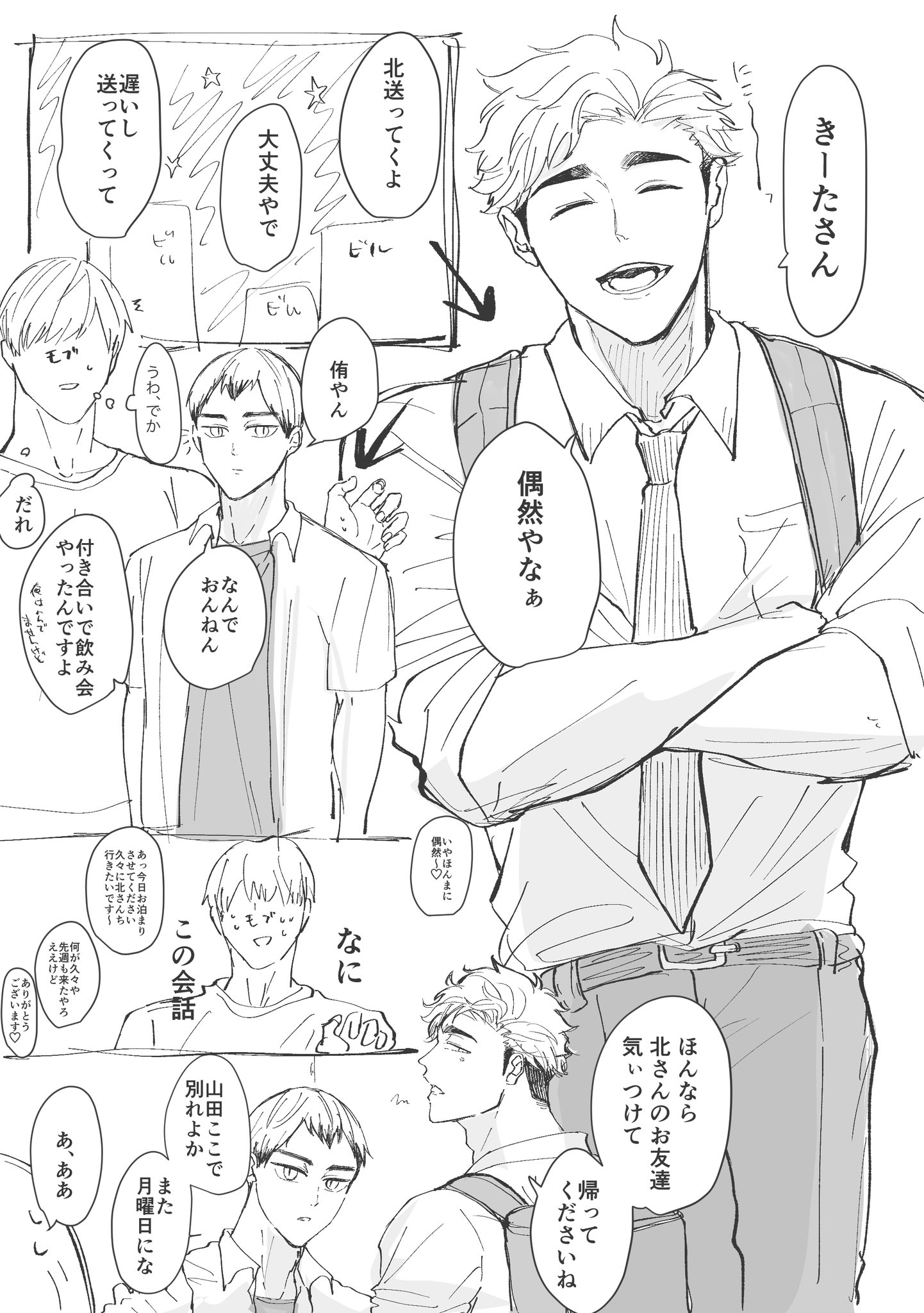 にゃん太ページ にゃん太🌾原稿中 (@nyanta_5_) / X