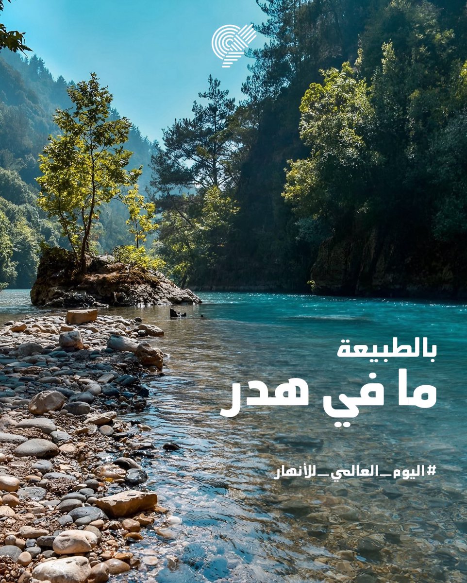 TERRE Liban tweet media