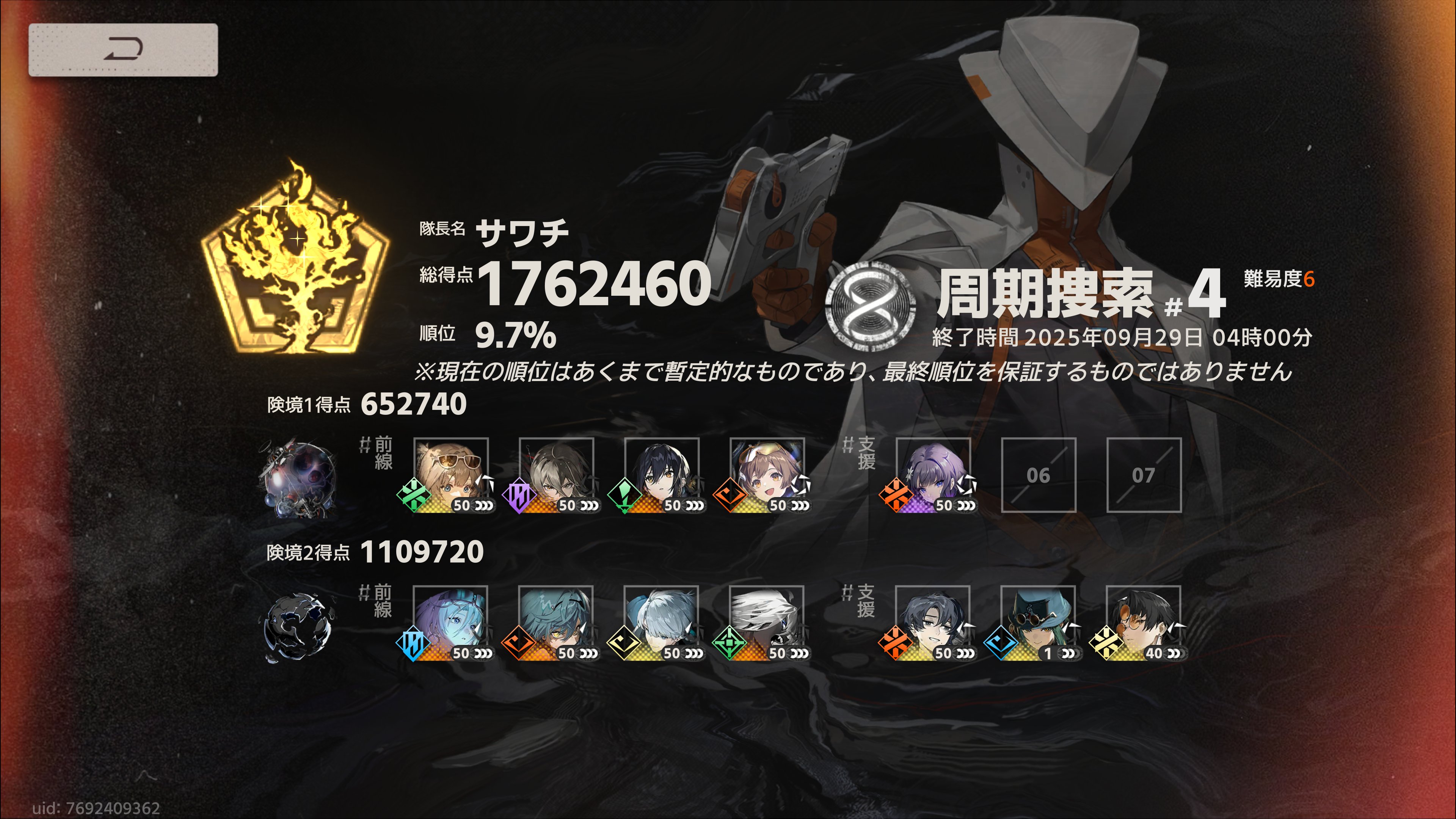 サワチ on X: 