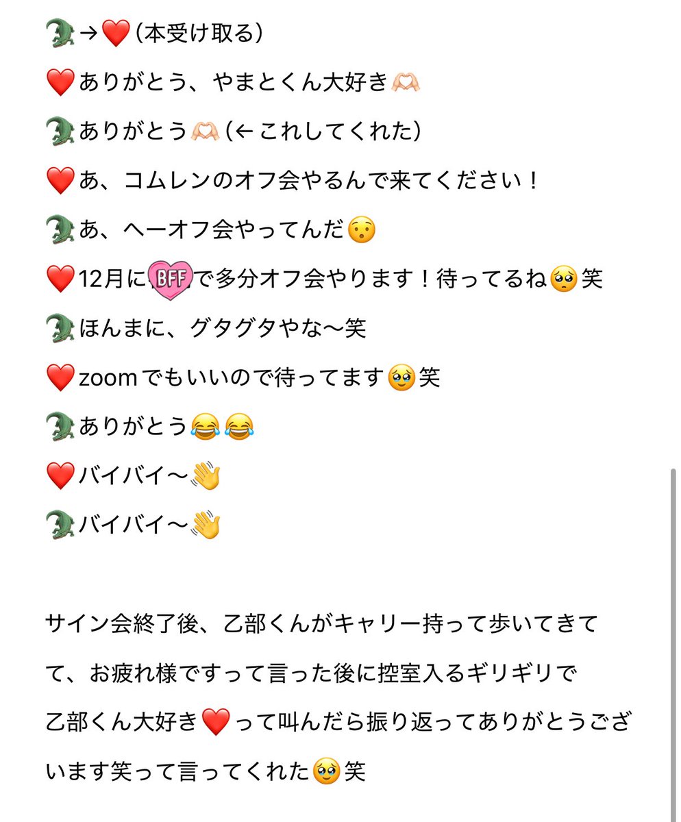 鈴木かなちゃん🐊❤️ tweet media