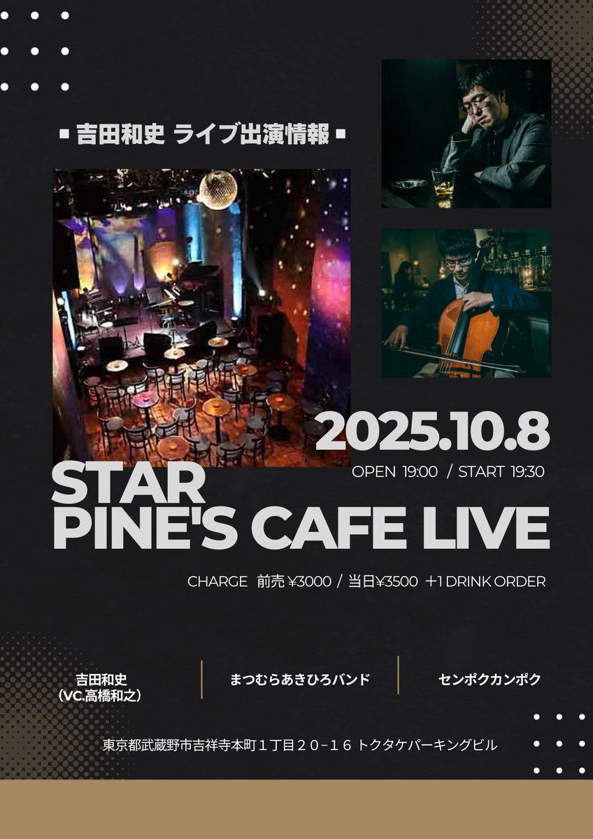 吉田和史 (@kazknee) / Posts / X