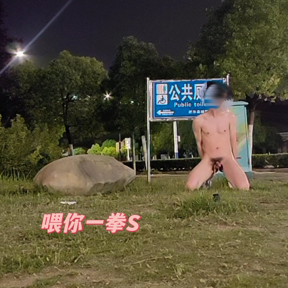 夏日纪念2
#暴露天体