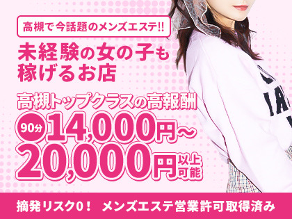 ticogirlosaka's tweet photo. 高槻初の【出張型メンズエステ】💕

面倒な掃除無し🙅‍♀️
安心安全の「届出済」😍
今最も稼げるのは「出張型メンズエステ」です💰
・90分14000〜可能💸

・個室待機
・日給4〜10万以上可能
・入店祝金6万支給
お気軽にお問い合わせください💕 https://t.co/hgiyBZMc7F