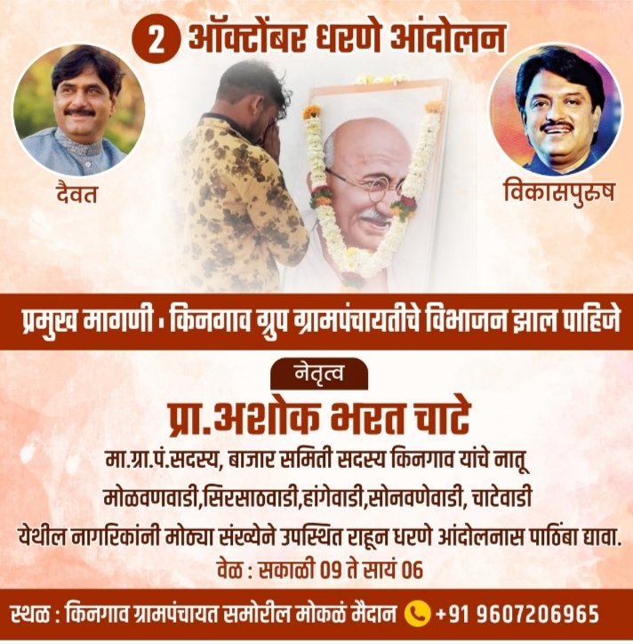 AshokChate2's tweet photo. प्रसिध्दी &amp; माहितीस्तव 
@DEO_Latur @LaturPolice 
@MeDeshmukh @AmitV_Deshmukh 
@ERO236Ahmedpur @TV9Marathi @abpmajhatv @saamTVnews @LokshahiMarathi @pudharionline @News18lokmat @TV9Marathi @laturcongress https://t.co/MzITWKHhT2