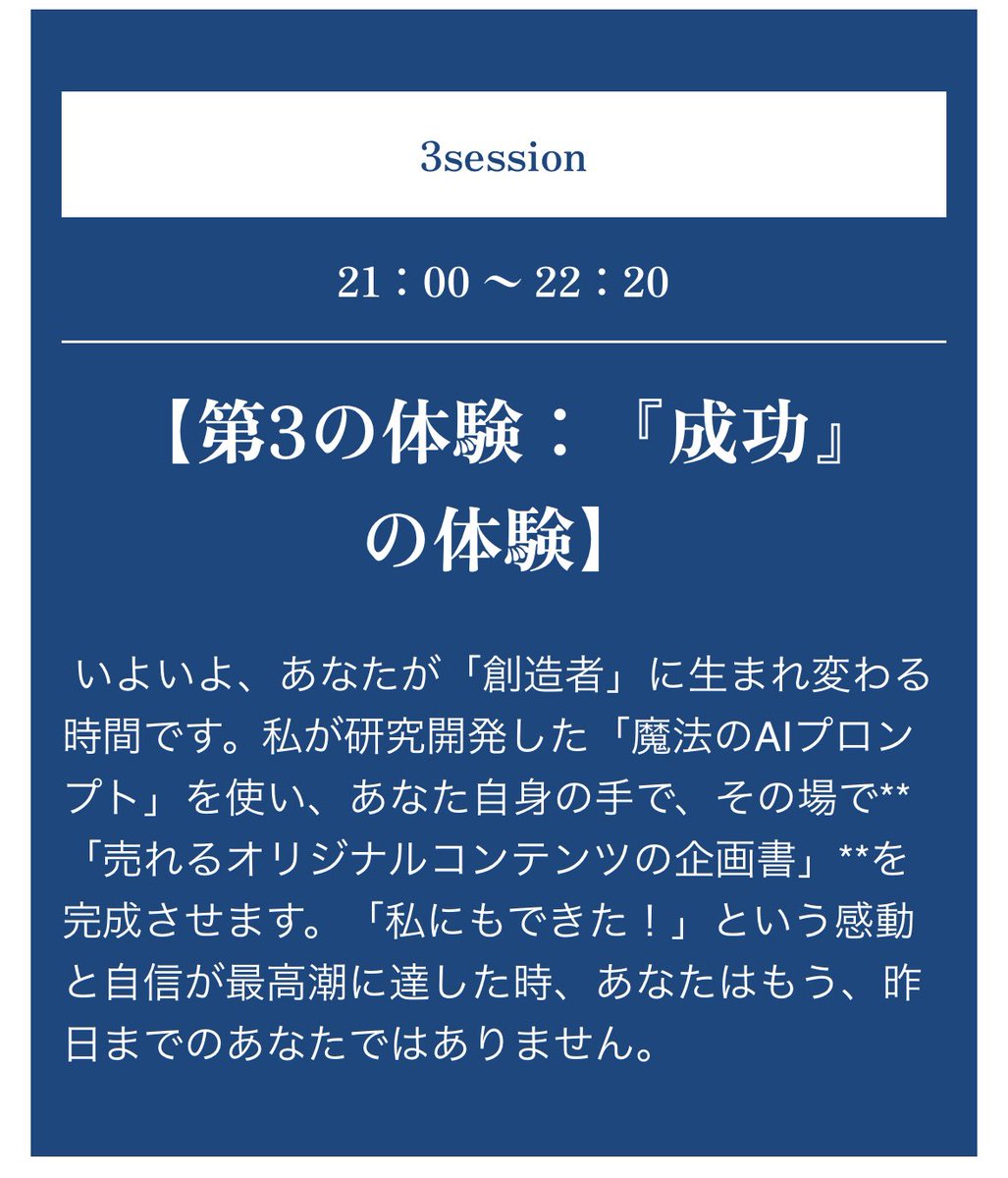 3__yuu_ki's tweet photo. 参加費無料の体験会

裏側から見た真実って
知りたくないですか？

業界の不都合な真実…

3時間で
「人生が変わる3つの体験」を
是非セミナーで聞いてみて下さい😊

https://t.co/nVVpQHnVdY https://t.co/tbQoUx3AeQ