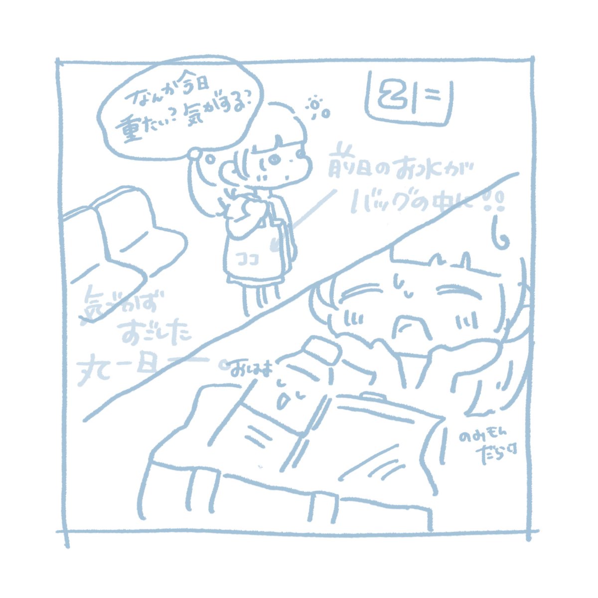 みずしらずーー💧
#ころぷり日記