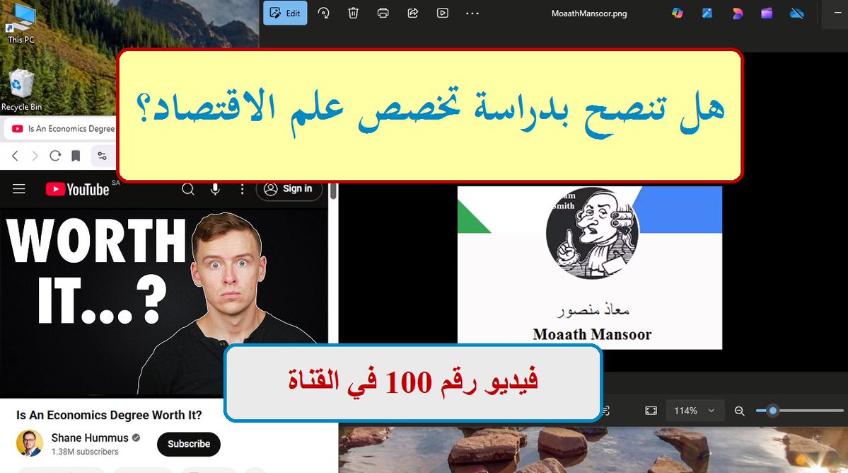 MoaathMansoor's tweet image. هذا الفيديو أطرح فيه رأيي عن تخصص علم الاقتصاد مع نصائح أخرى، وهو موجه للطلبة وحديثي التخرج. من المهم أن أنوه على احتمال أن يكون الفيديو صادماً لبعض المتابعين. وأعتذر عن التأخير في إتمام العمل عليه قبل الآن.
#توظيف
#اقتصاد
هل تنصح بدراسة تخصص علم الاقتصاد؟
youtu.be/0pTIvdp8zRI?fe…