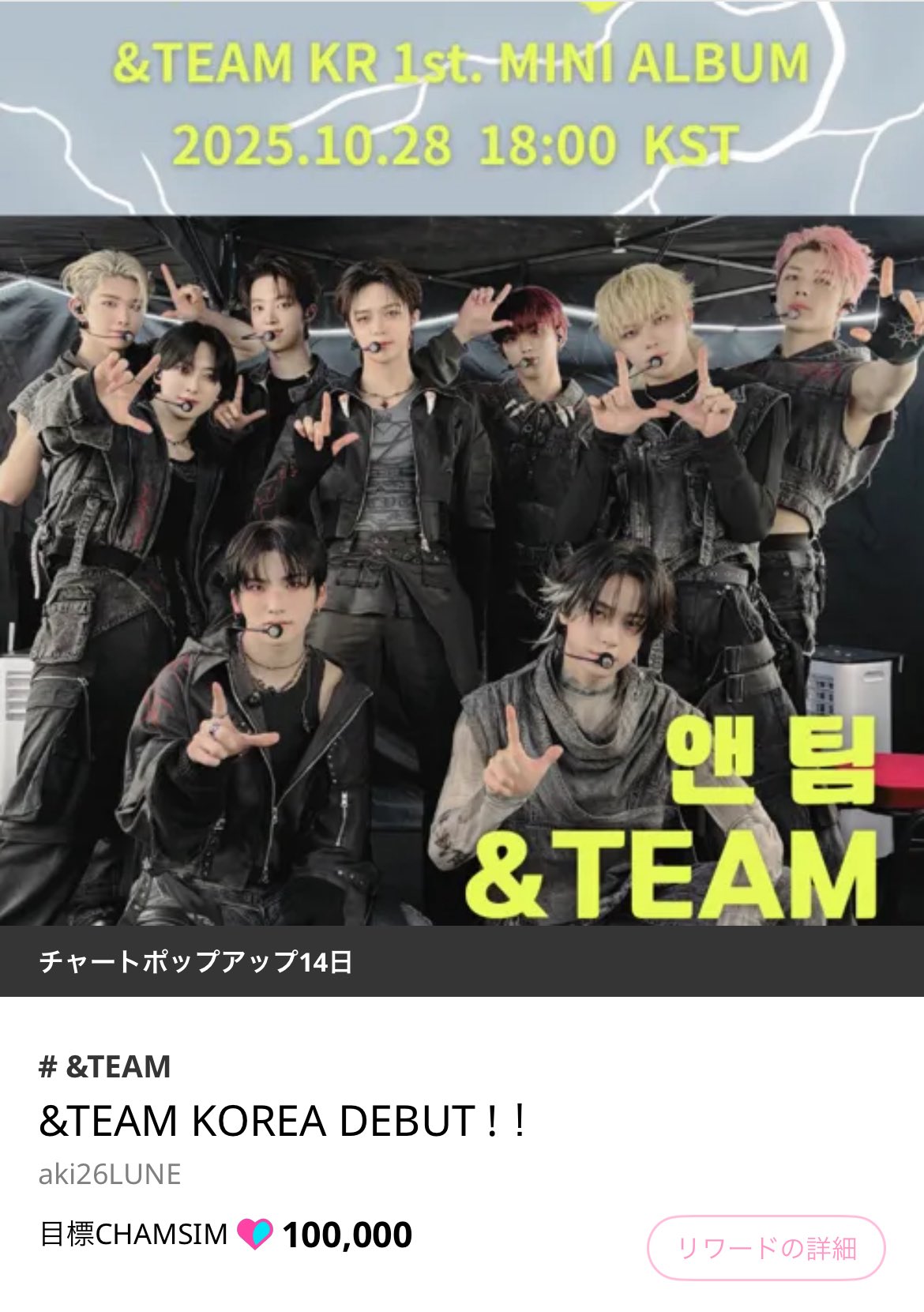HARUA VOTING TEAM JP (@HARUA_VOTE_JP) / X