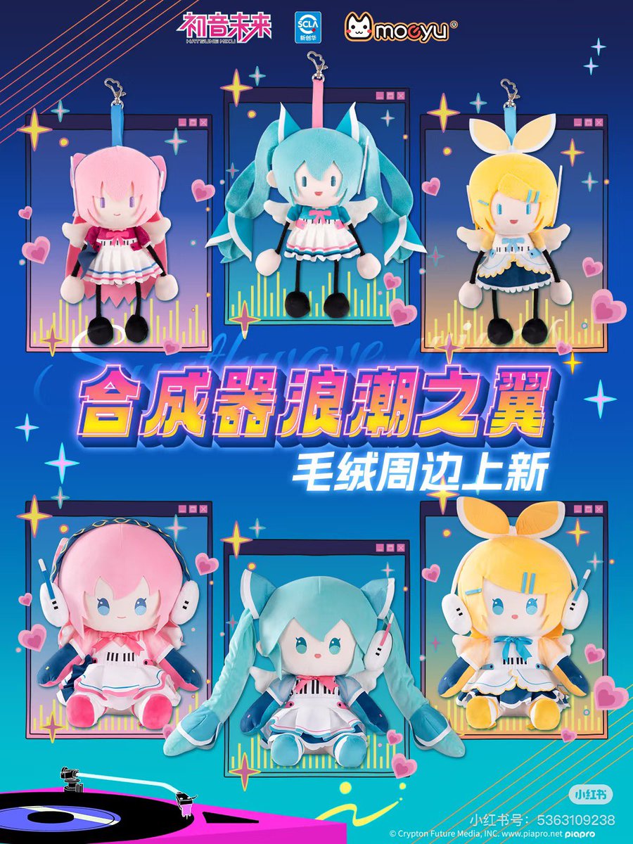 初音ミク 法被 グッズ 中国 初音未来 色紙 クリプトン｜『初音ミク V4 CHINESE』ダウンロード販売開始！