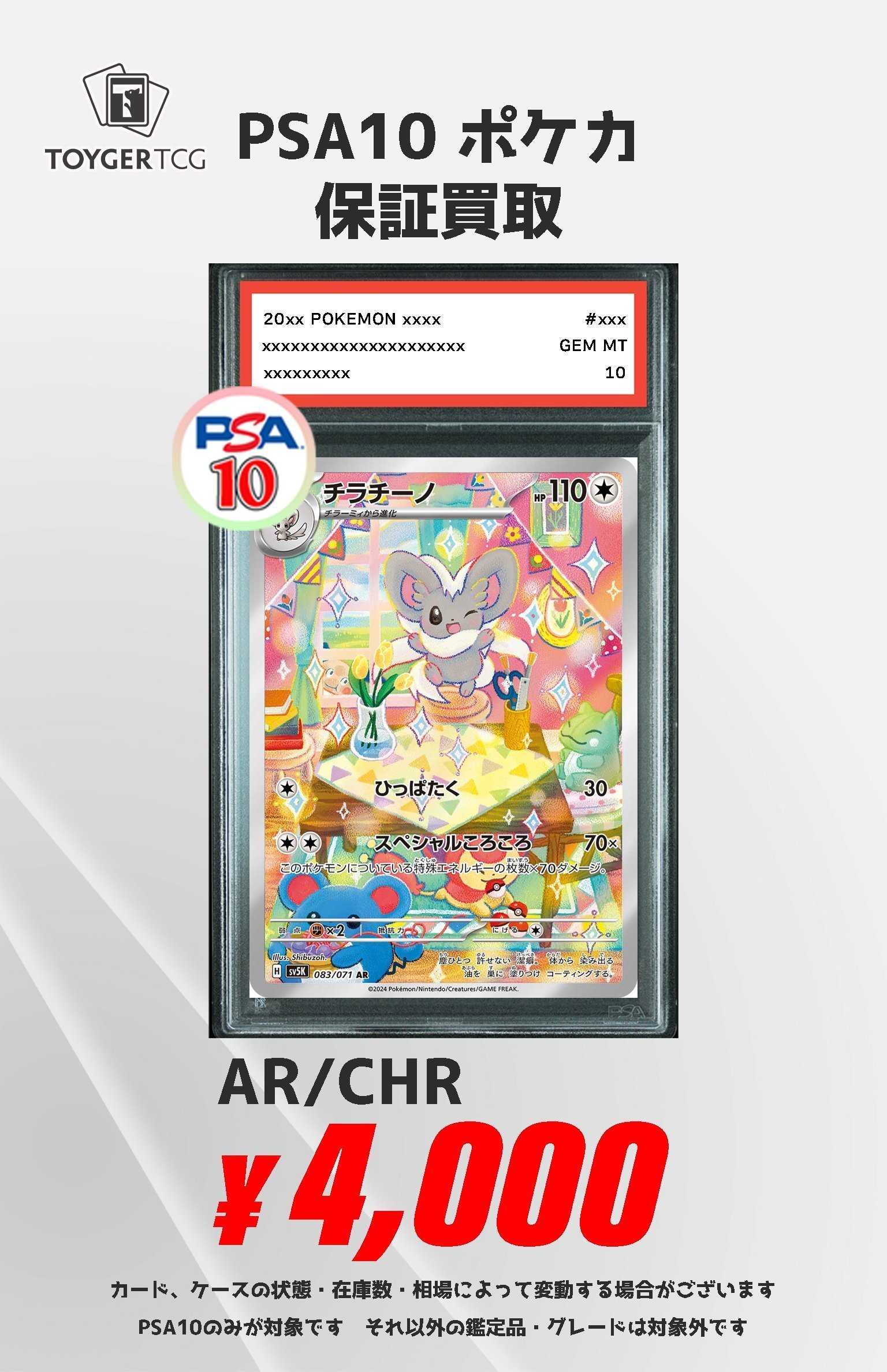 ポケモンカード　ARchrまとめ売り　220枚以上 Amazon.co.jp: キチキギス AR（ポケカ SVシリーズ 変幻の仮面）2