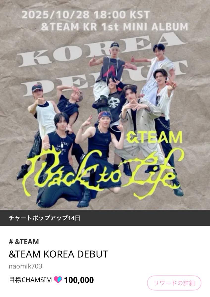 &amp;TEAM - &amp;TEAM アジアツアー 東京会場 当選  メンシプHARUA &TEAM - &TEAM アジアツアー 東京会場 当選 メンシプHARUA &TEAM